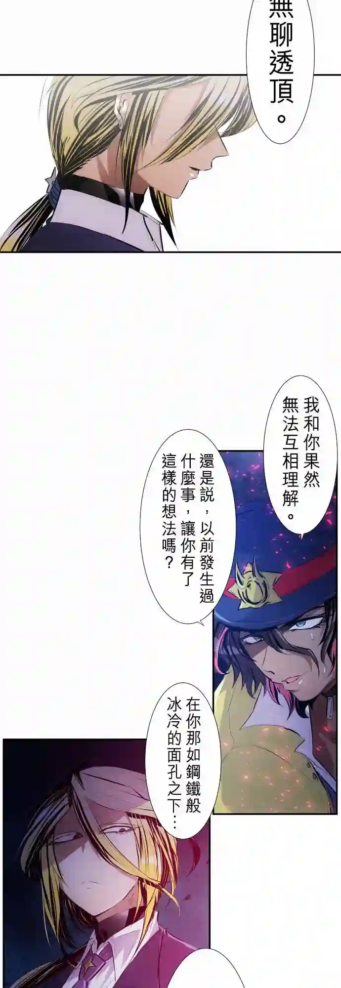 黑白来看守所第228话