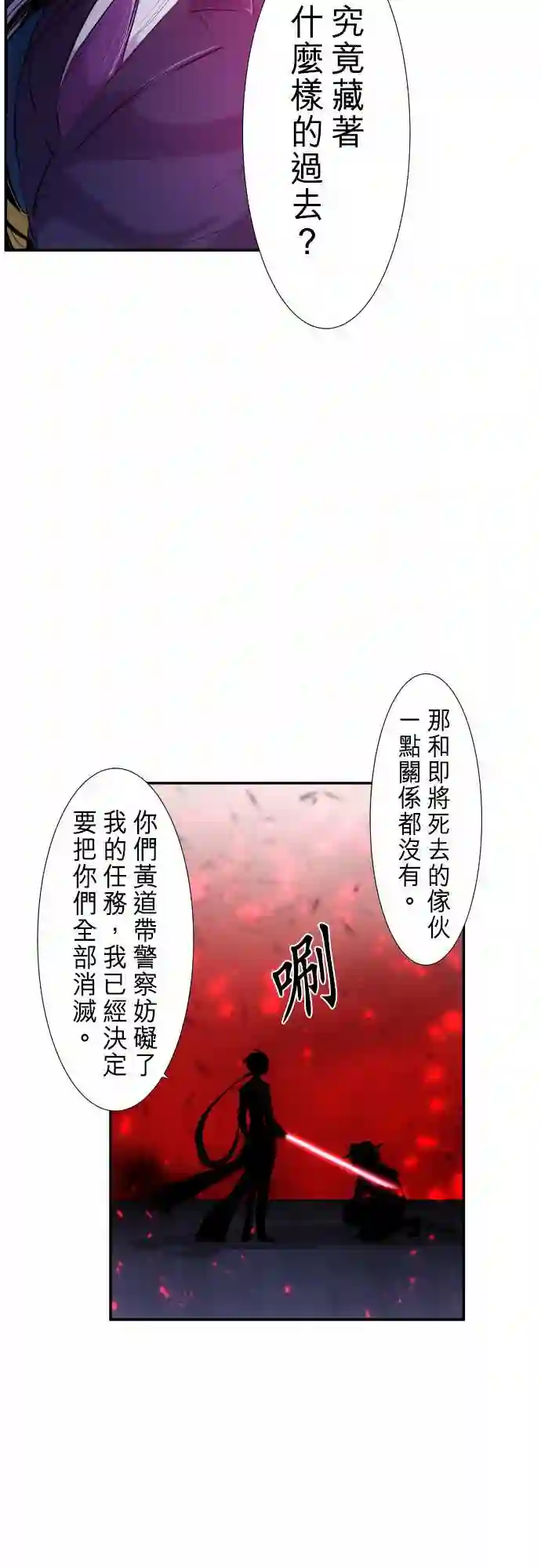 黑白来看守所第228话
