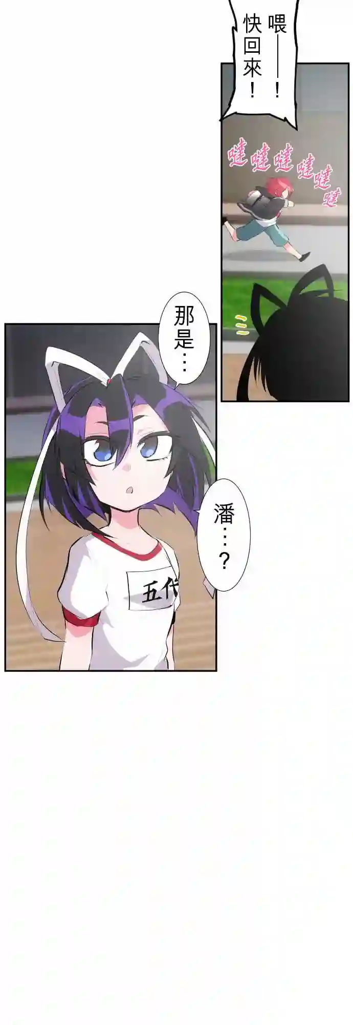 黑白来看守所第229话