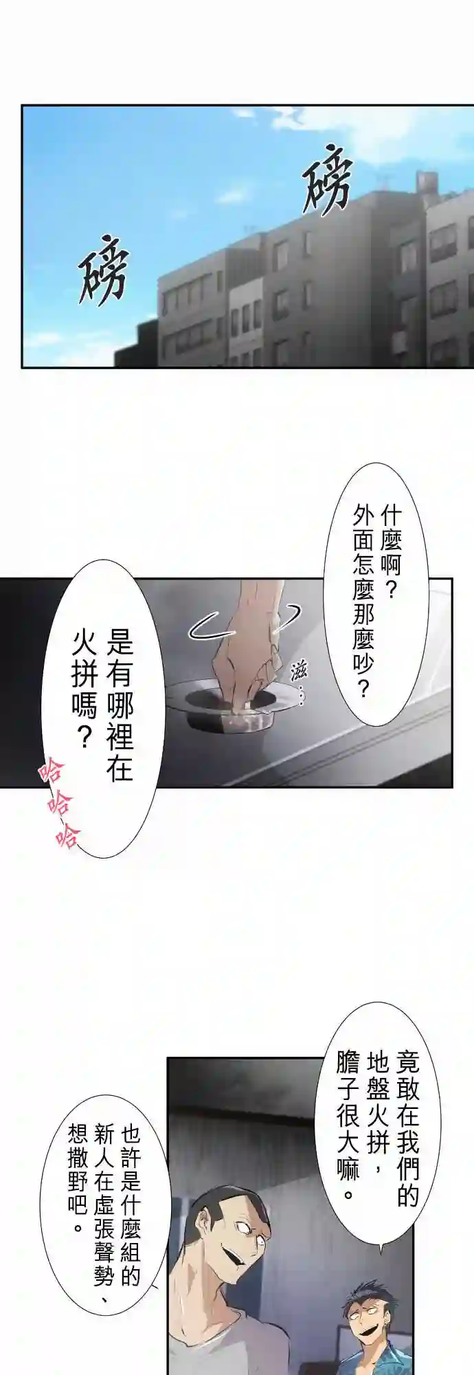 黑白来看守所第229话