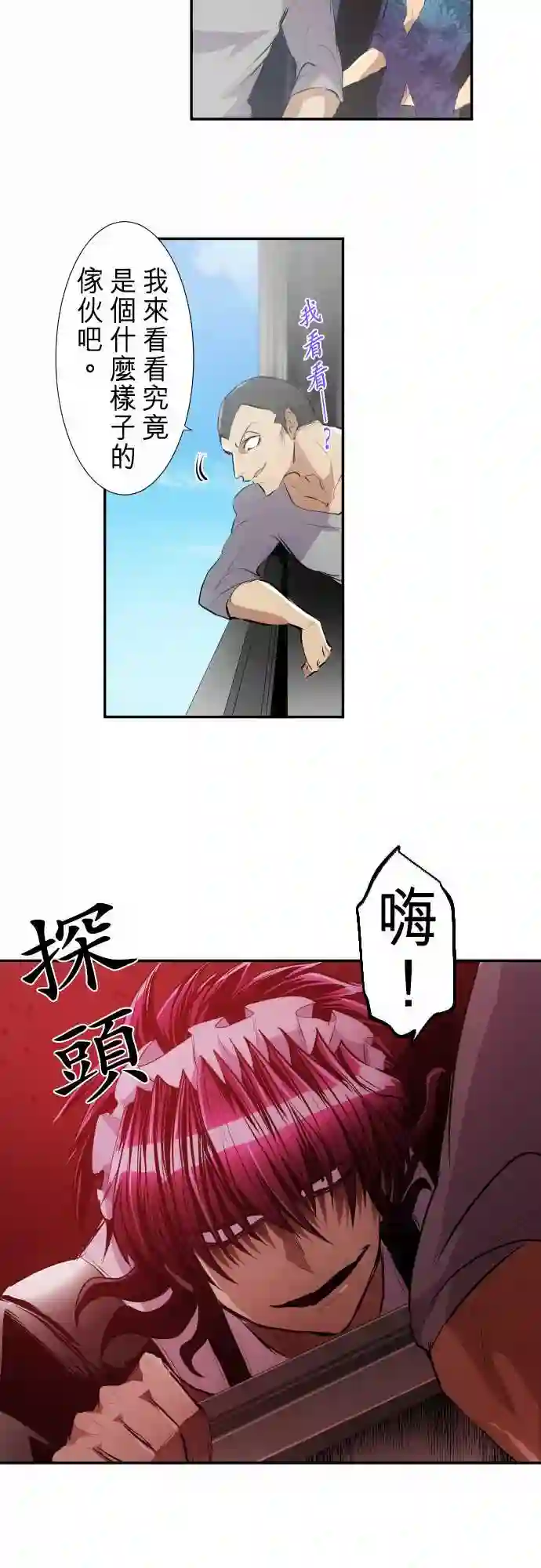 黑白来看守所第229话