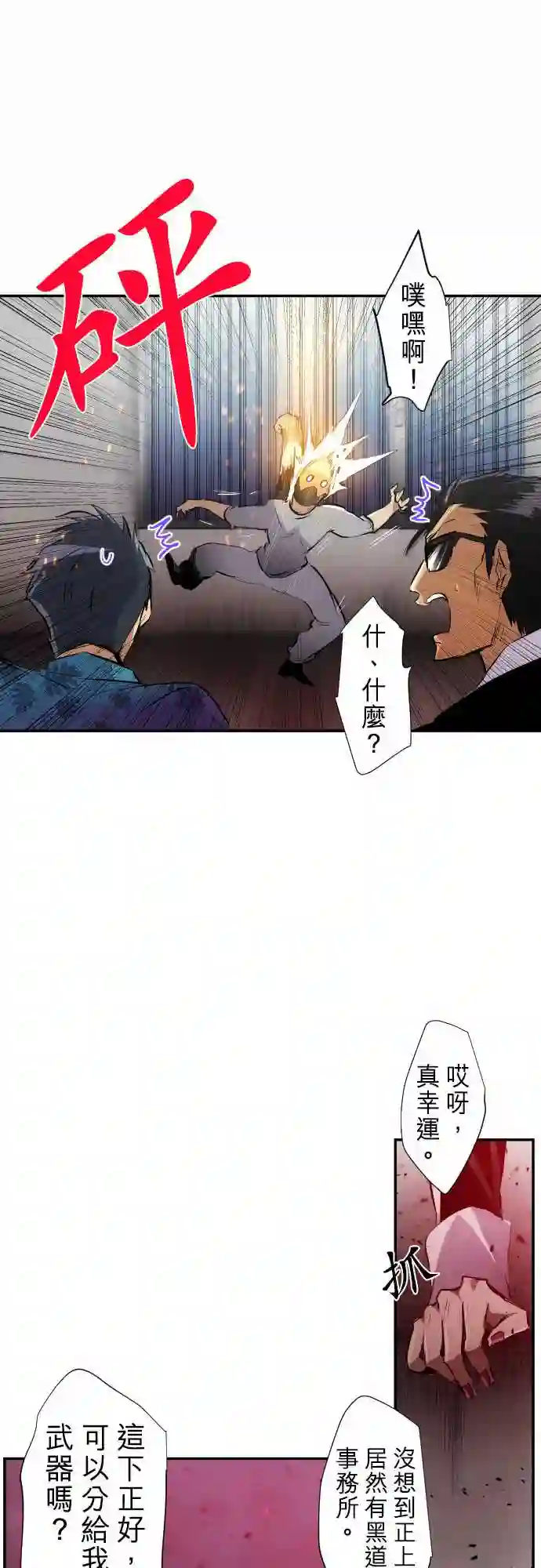 黑白来看守所第229话