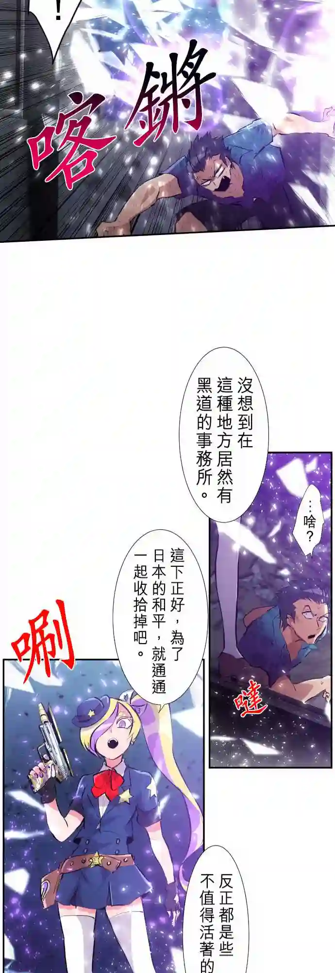 黑白来看守所第229话