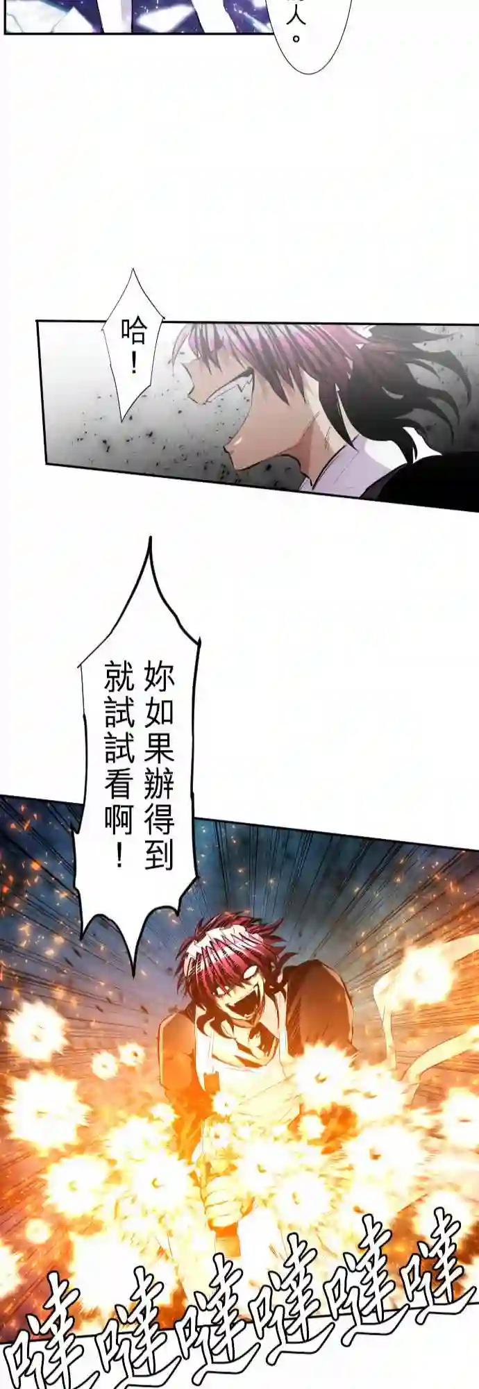 黑白来看守所第229话