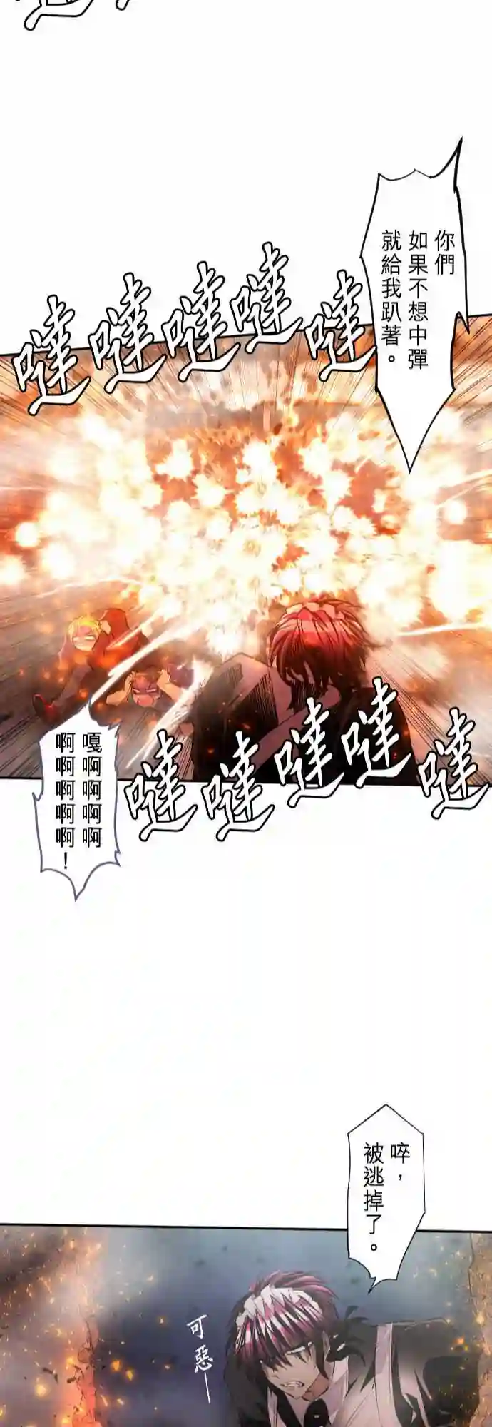 黑白来看守所第229话