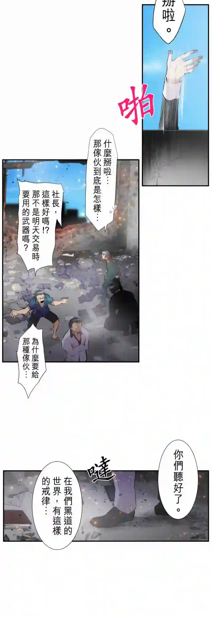 黑白来看守所第229话