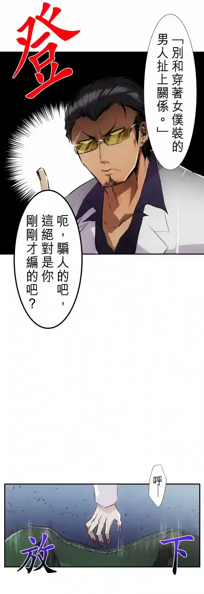 黑白来看守所第229话