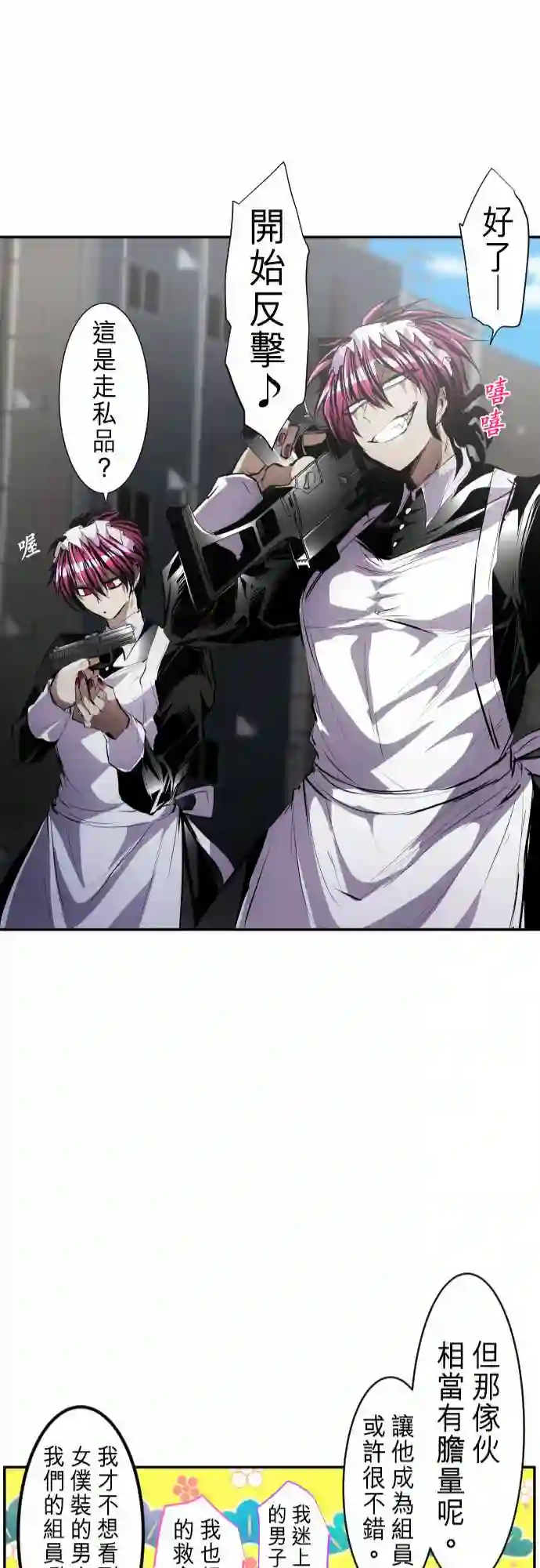 黑白来看守所第229话