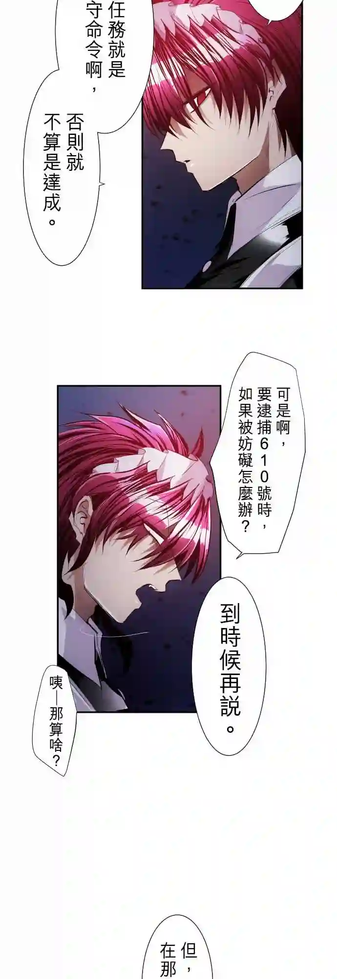 黑白来看守所第229话