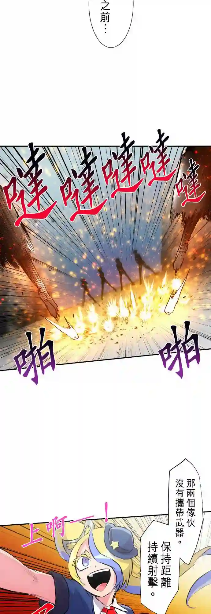 黑白来看守所第229话