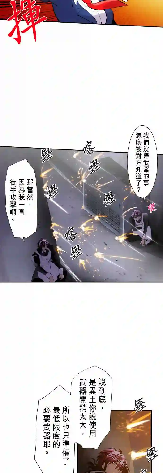 黑白来看守所第229话