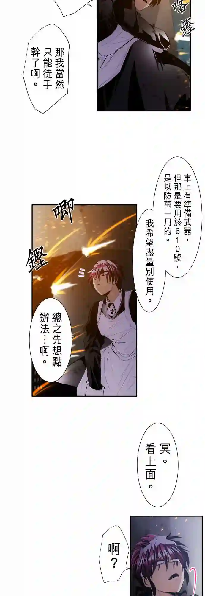 黑白来看守所第229话