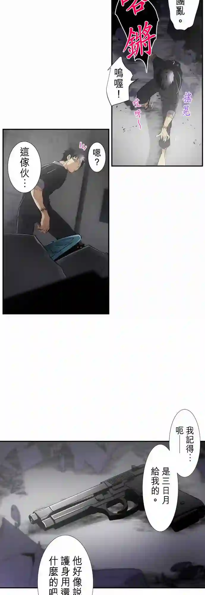 黑白来看守所第230话