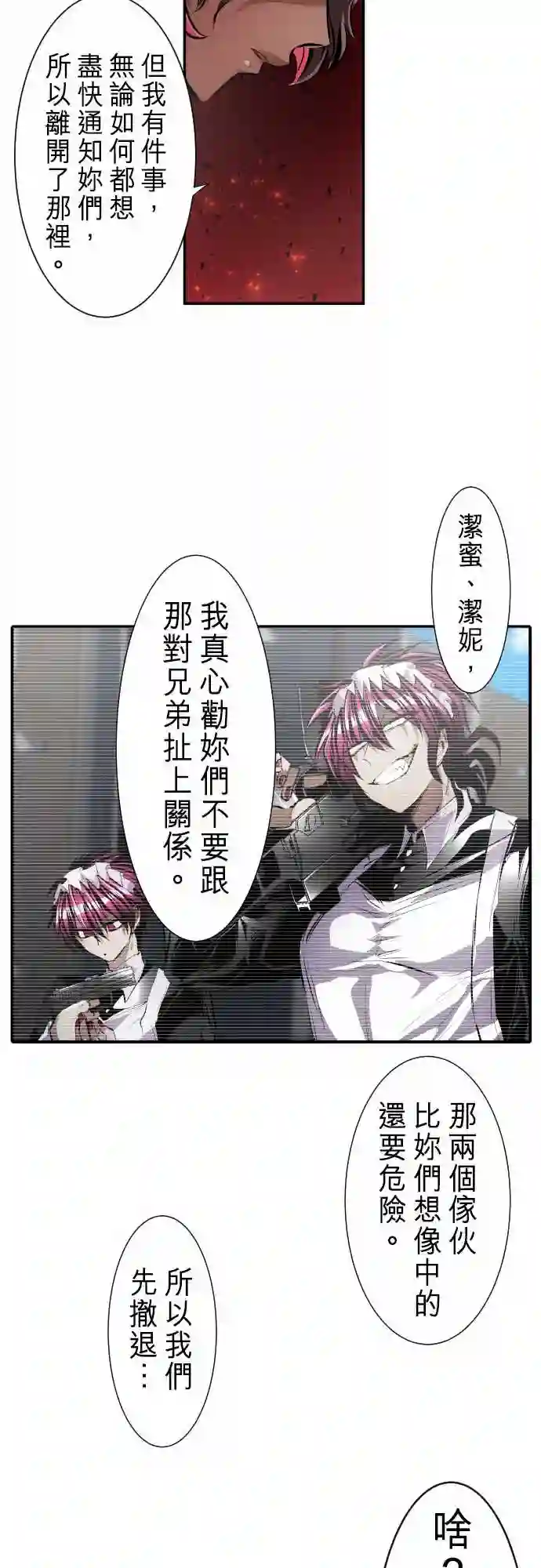 黑白来看守所第230话