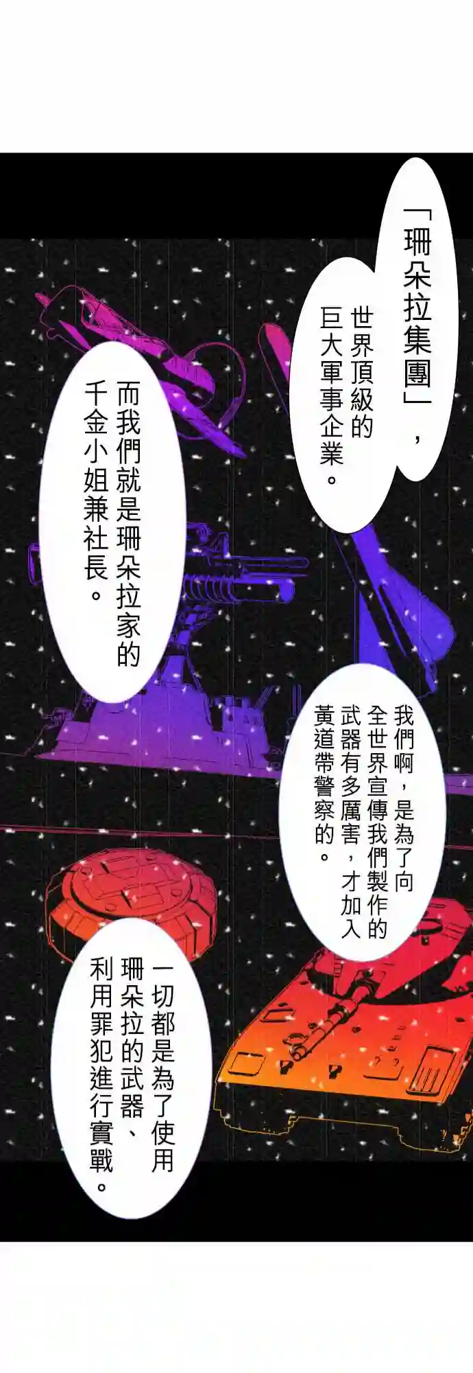 黑白来看守所第230话