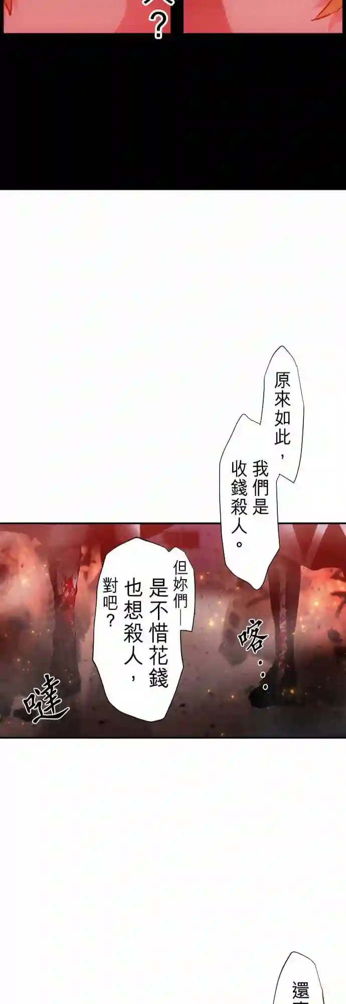 黑白来看守所第230话