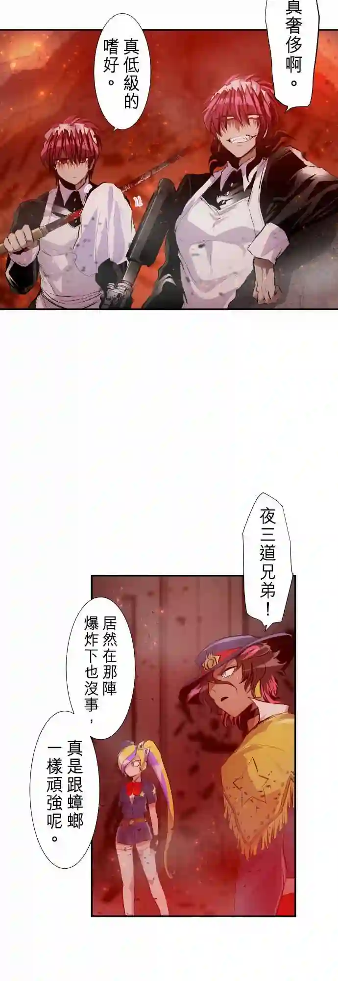 黑白来看守所第230话