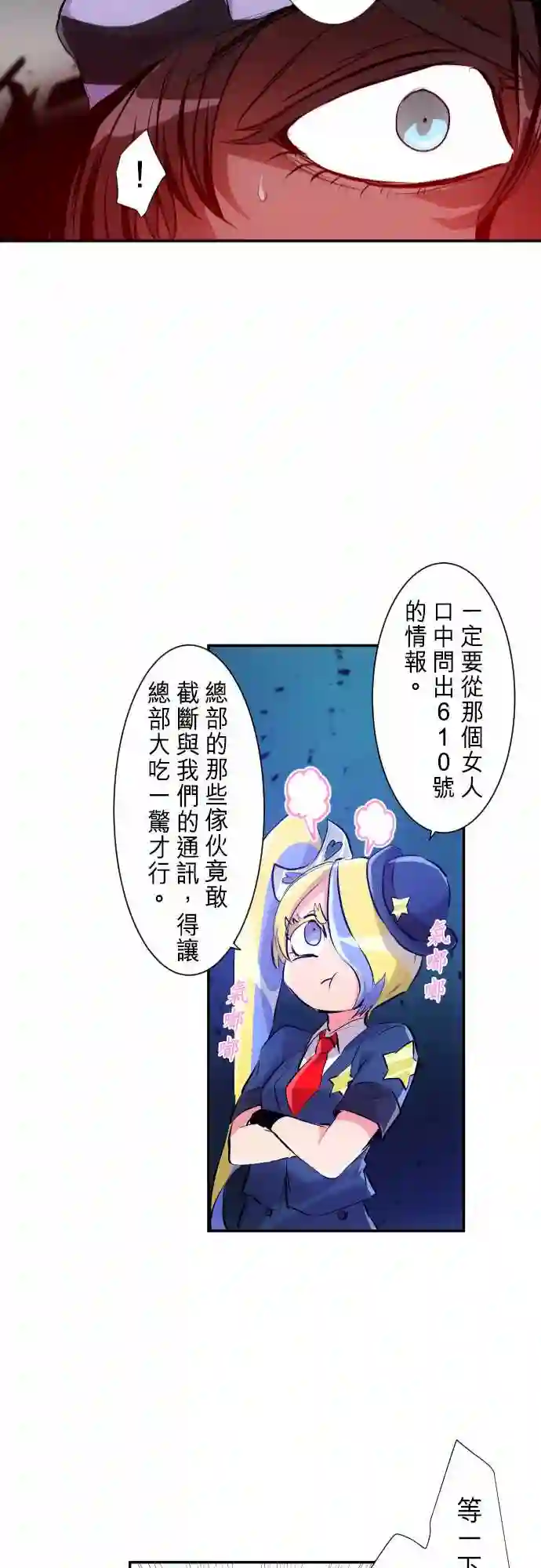 黑白来看守所第230话