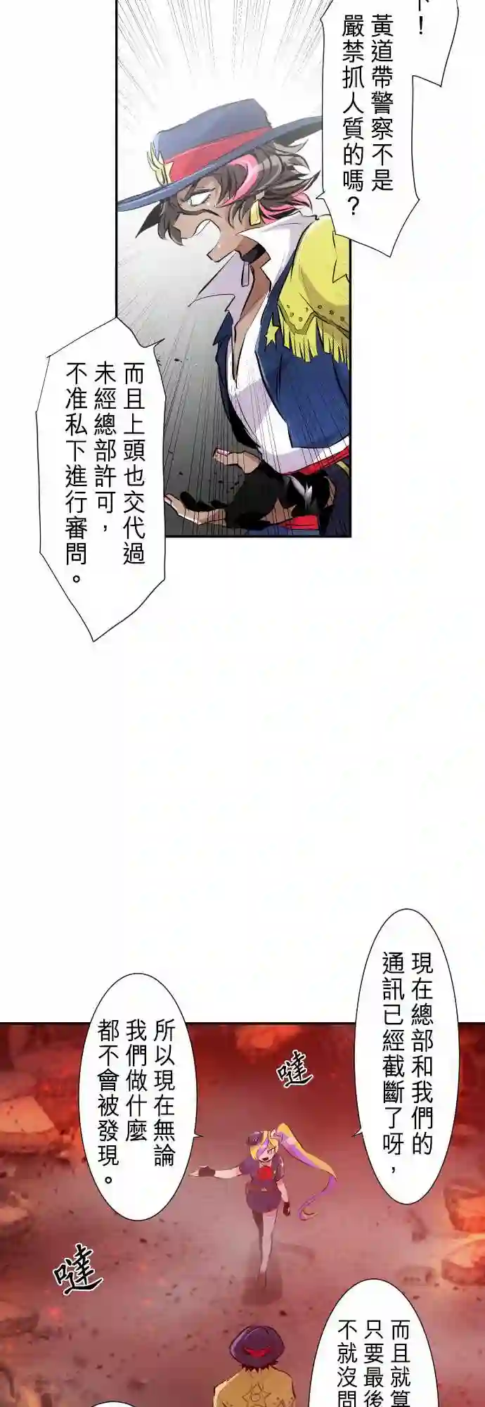 黑白来看守所第230话