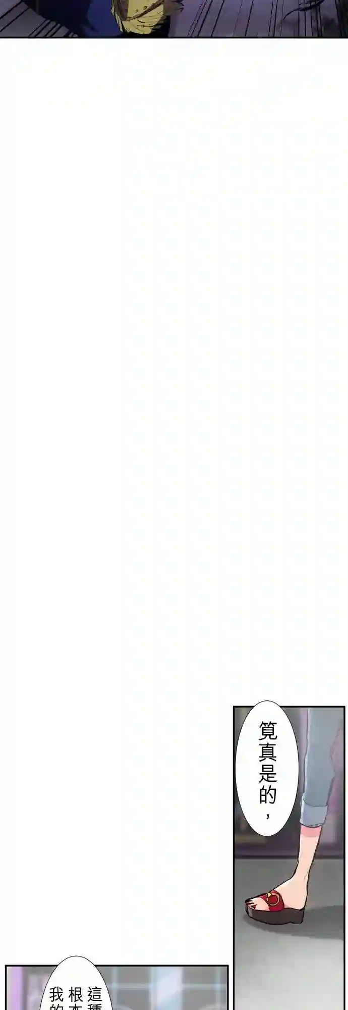 黑白来看守所第230话