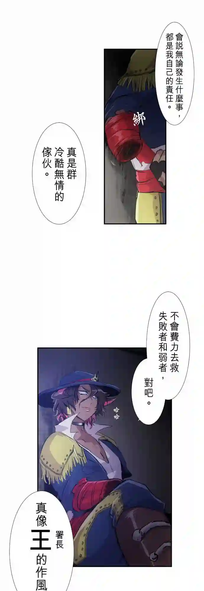 黑白来看守所第230话