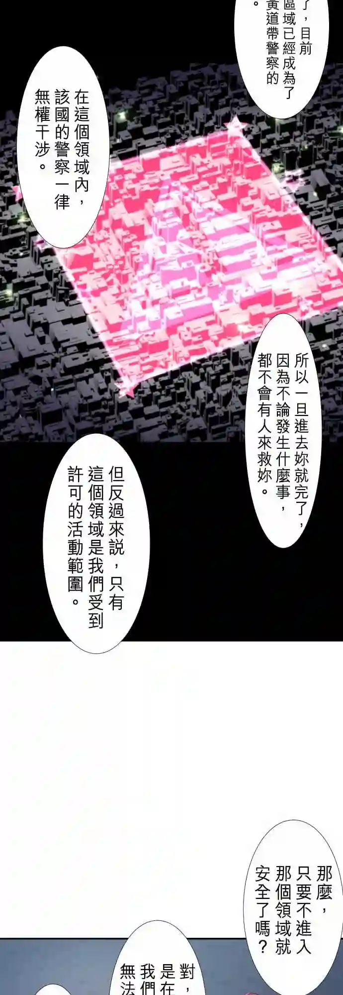 黑白来看守所第231话