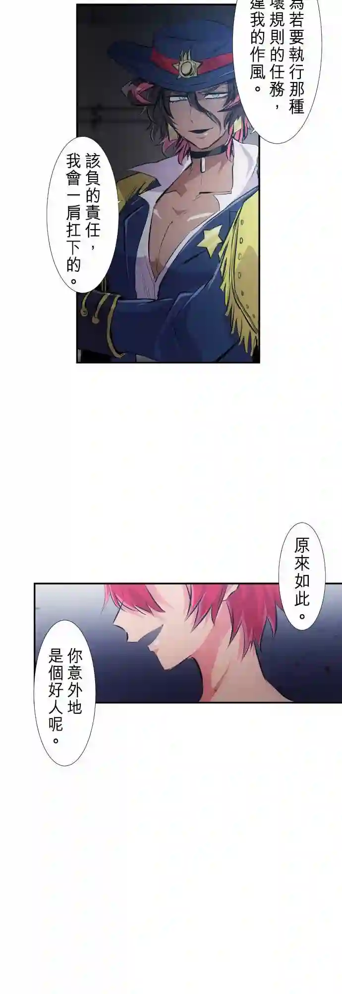 黑白来看守所第231话