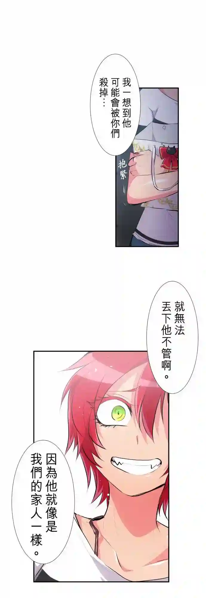 黑白来看守所第231话