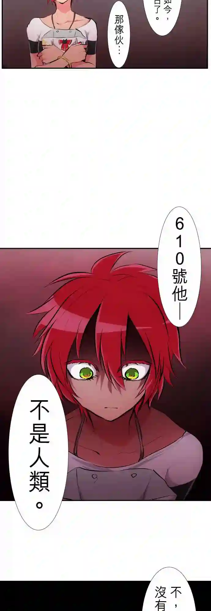 黑白来看守所第231话