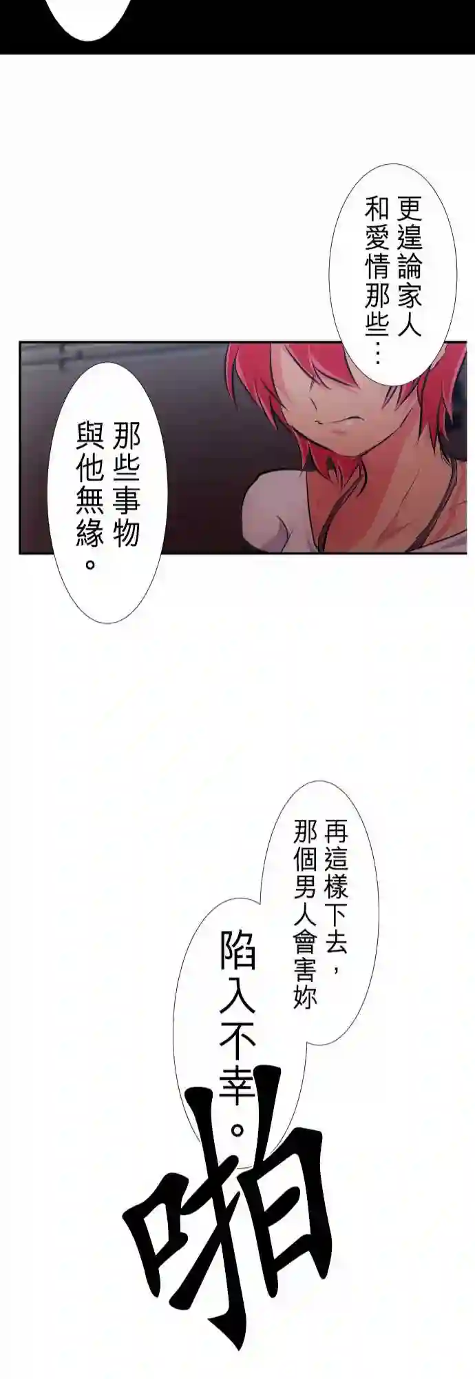 黑白来看守所第231话