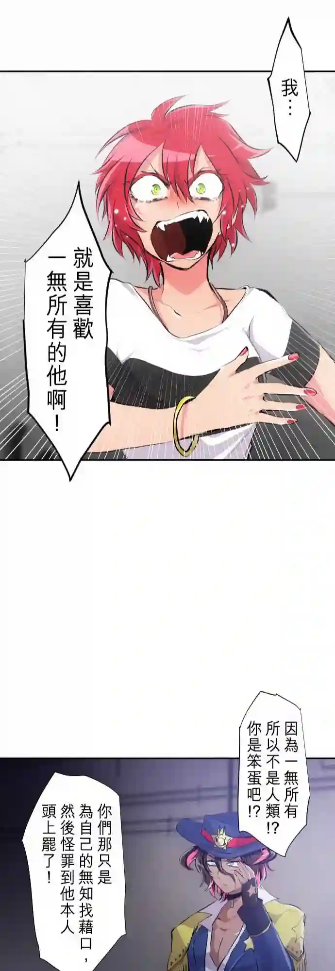 黑白来看守所第231话