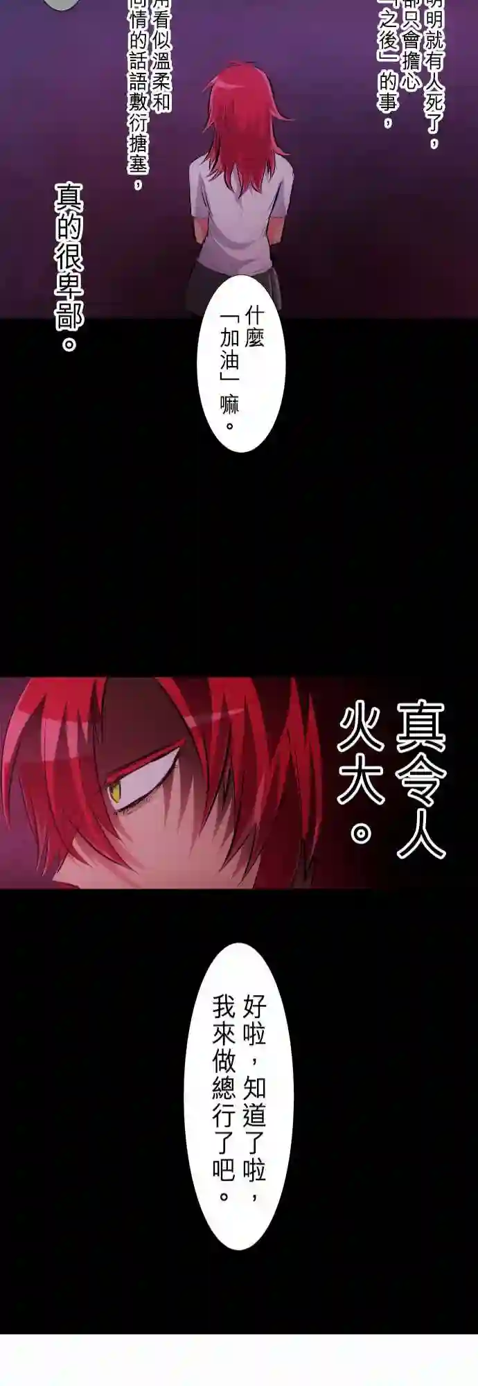 黑白来看守所第231话