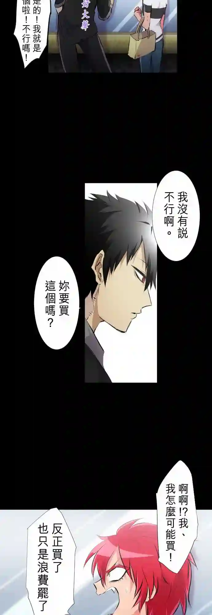 黑白来看守所第231话