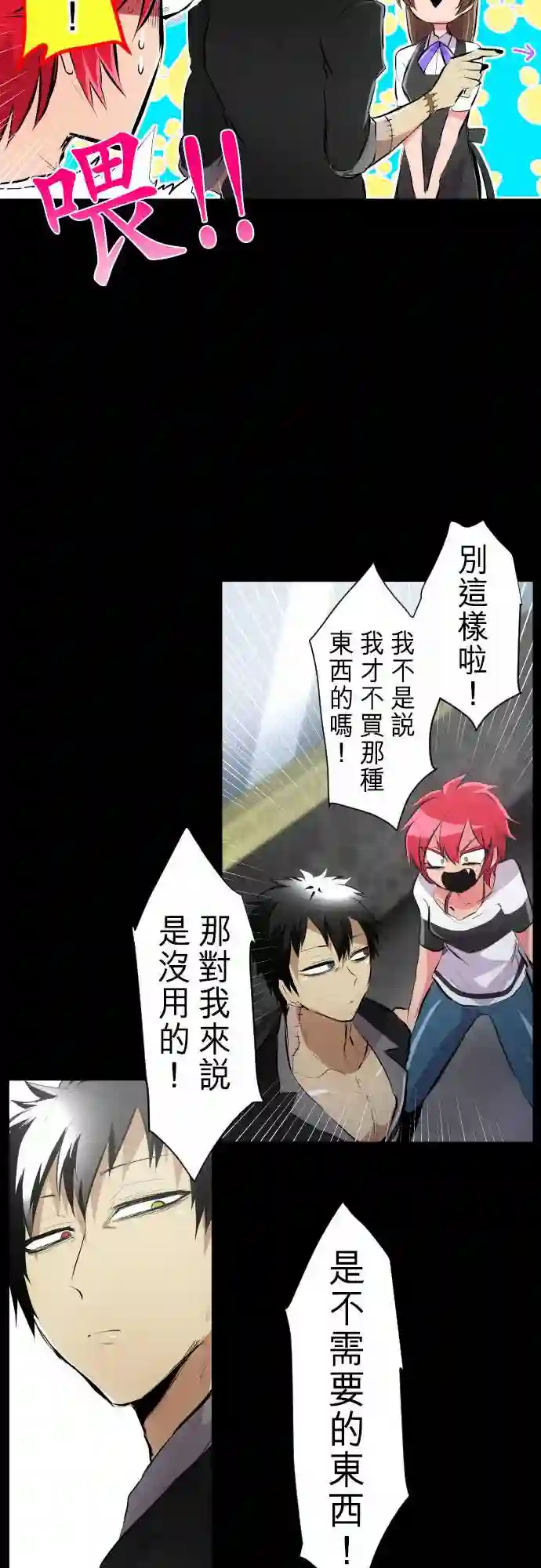 黑白来看守所第231话