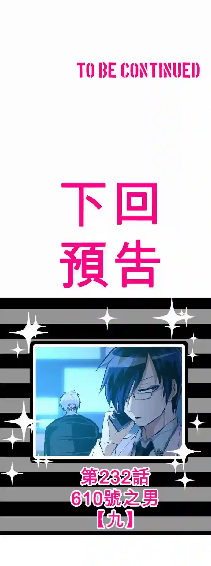 黑白来看守所第231话