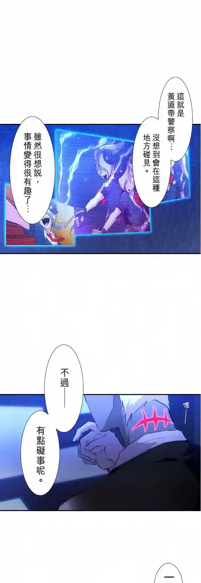 黑白来看守所第232话