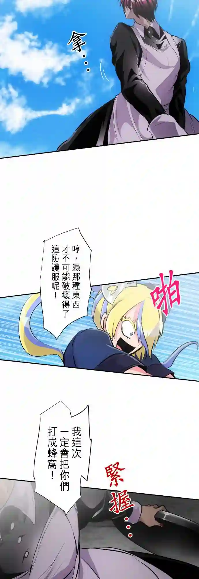 黑白来看守所第232话