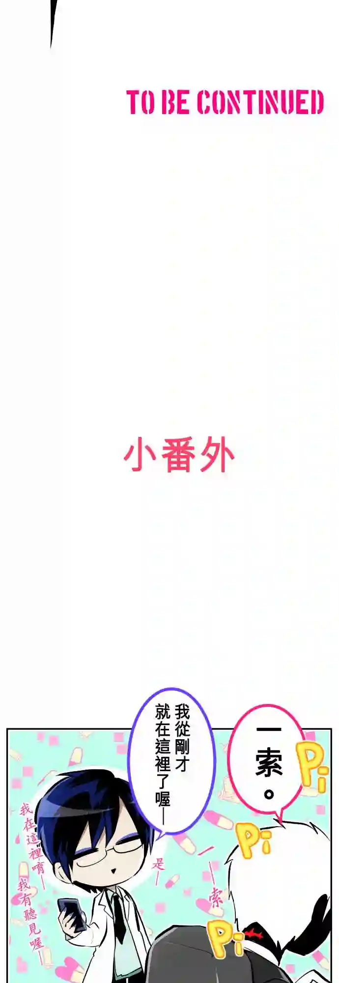 黑白来看守所第232话