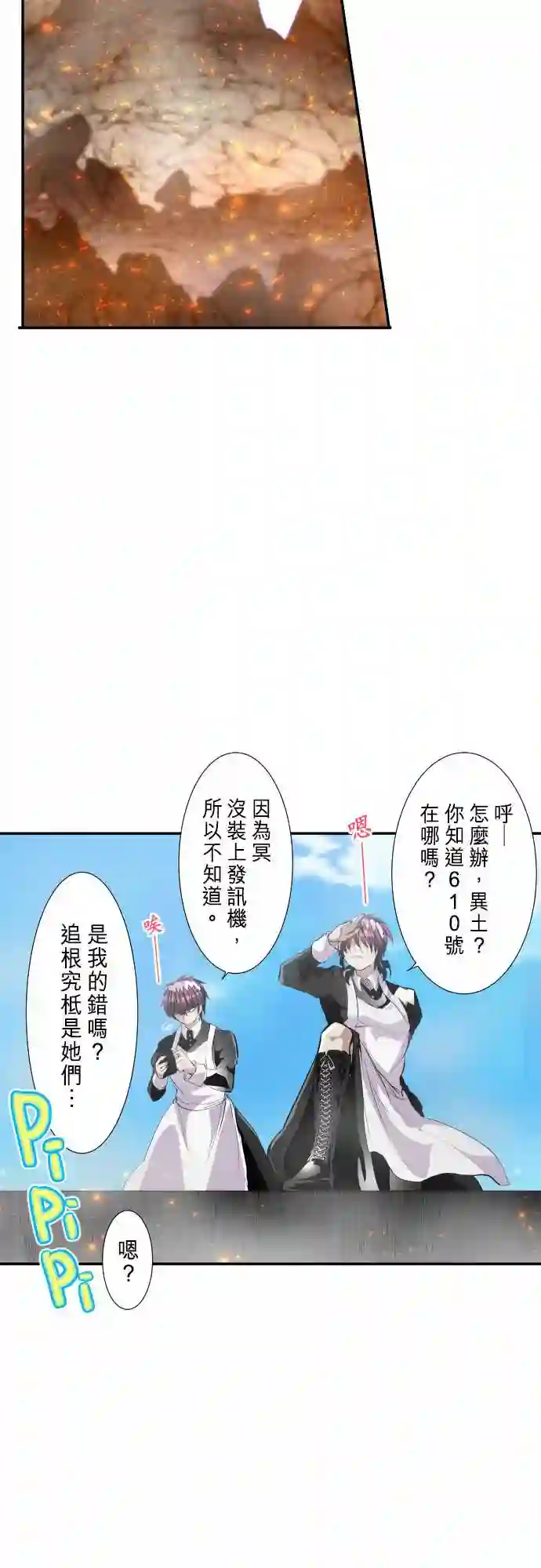 黑白来看守所第232话