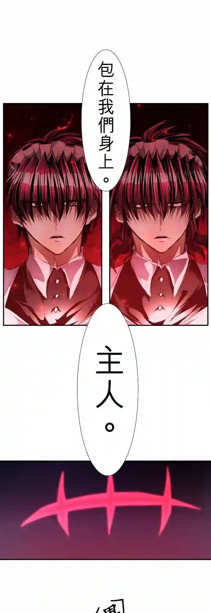 黑白来看守所第232话