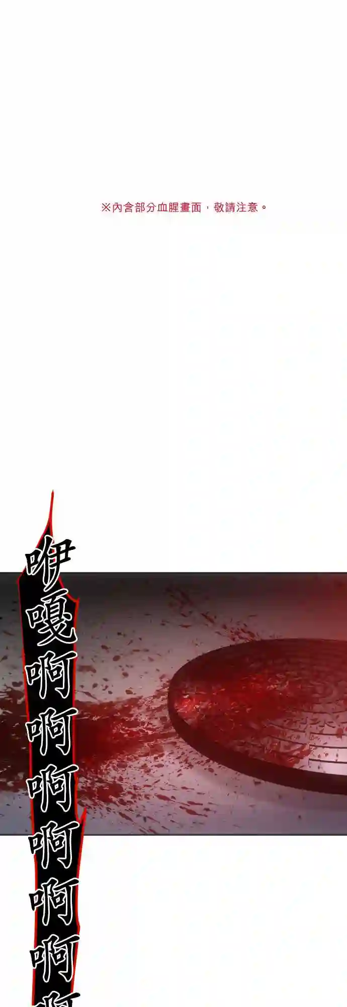 黑白来看守所第233话