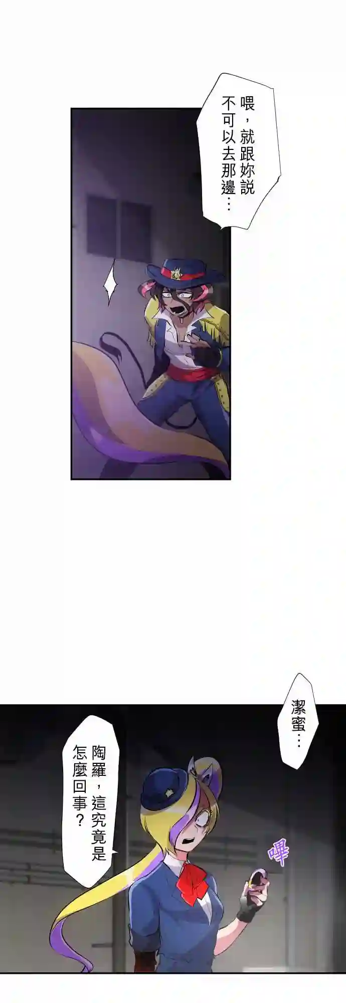 黑白来看守所第233话