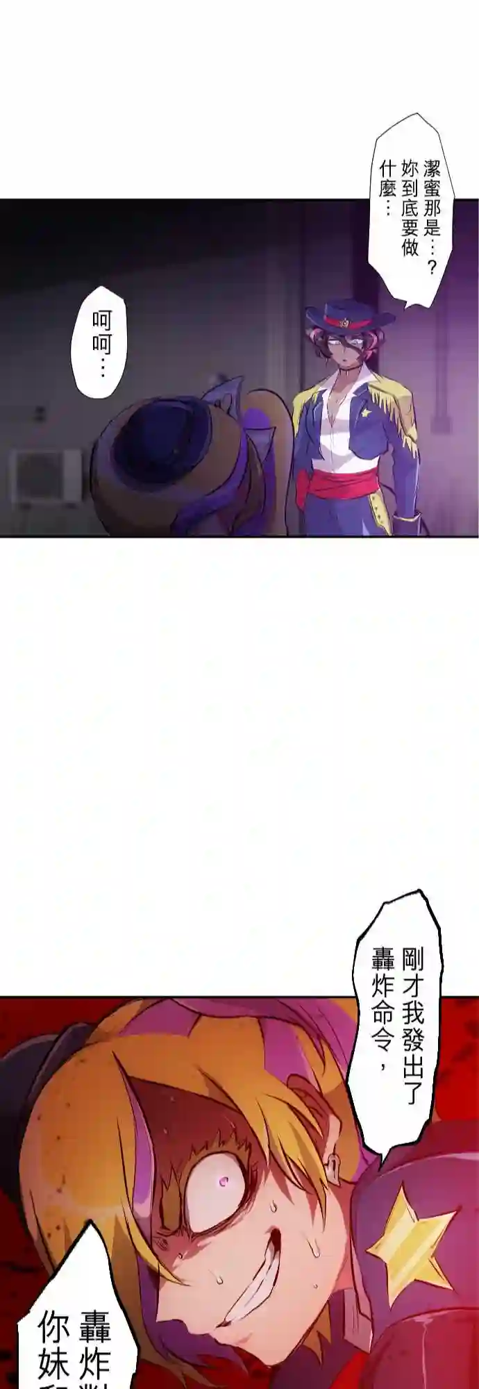 黑白来看守所第233话