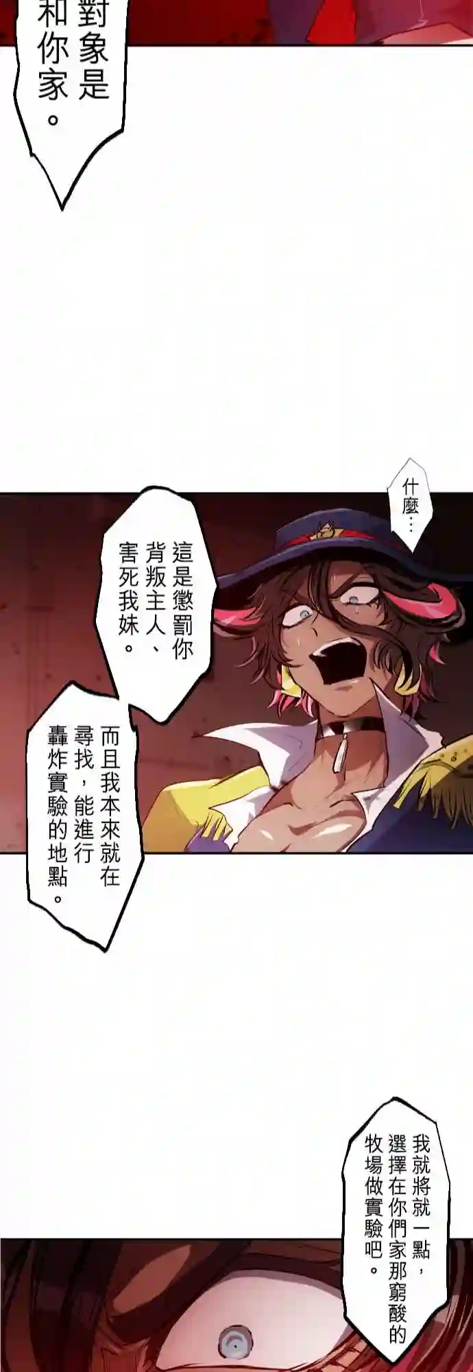 黑白来看守所第233话