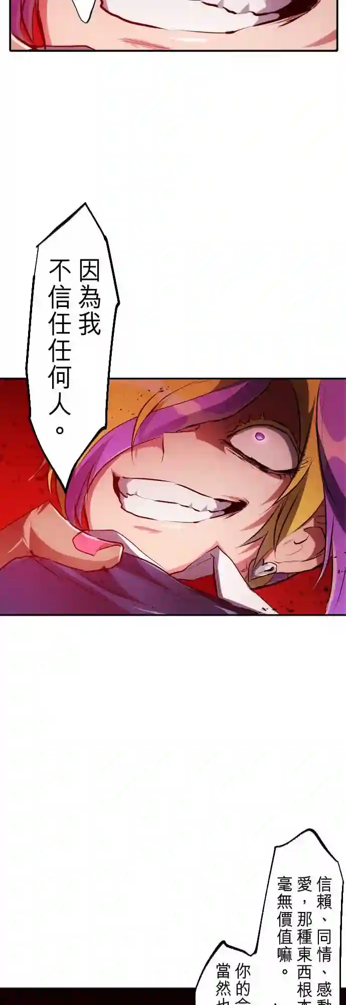 黑白来看守所第233话