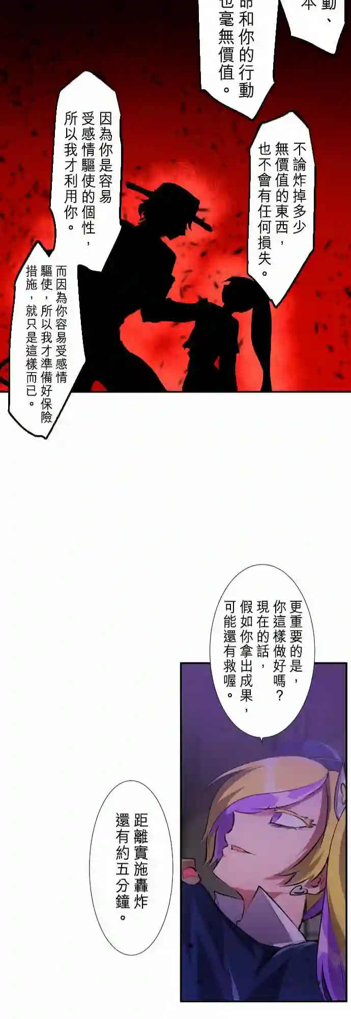 黑白来看守所第233话
