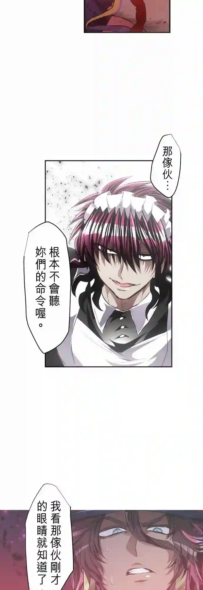 黑白来看守所第233话