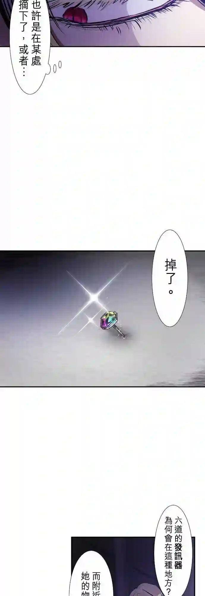 黑白来看守所第233话