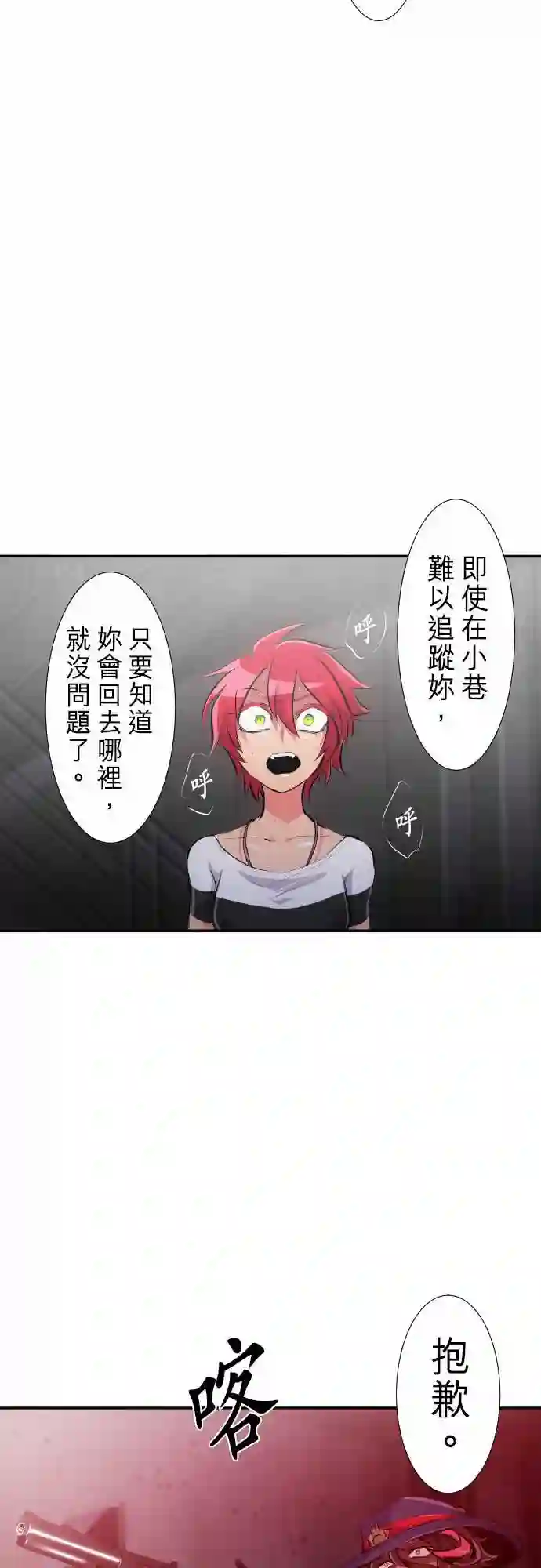 黑白来看守所第233话