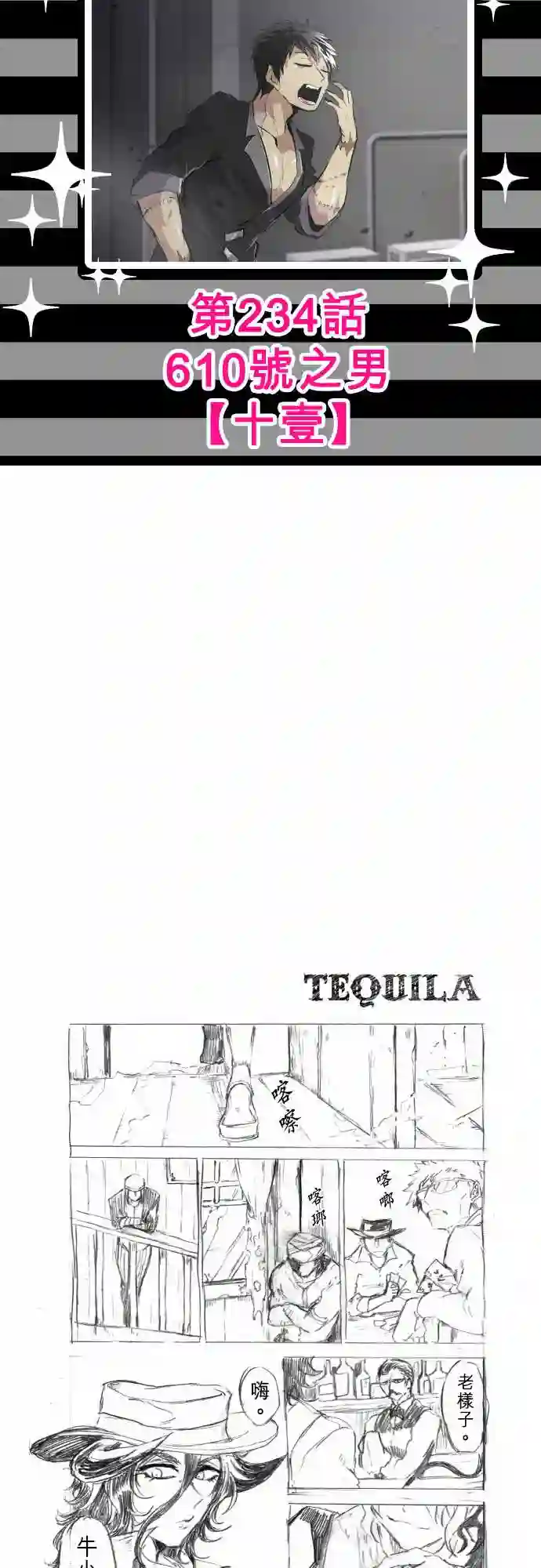 黑白来看守所第233话